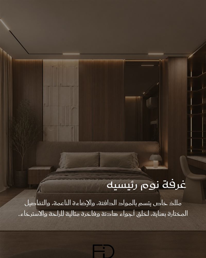 غرفة نوم رئيسية بخامات طبيعية